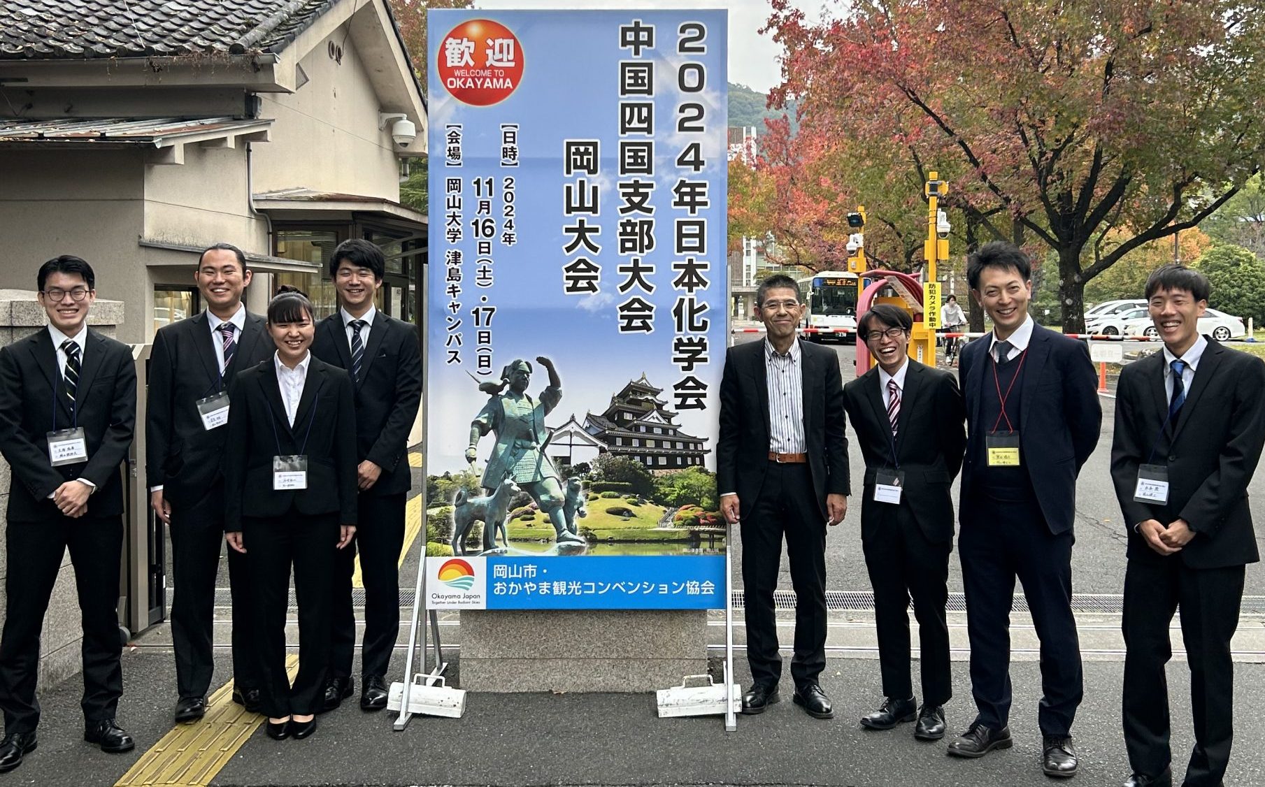 日本化学会中国四国支部大会で大学院生と４年生が発表しました